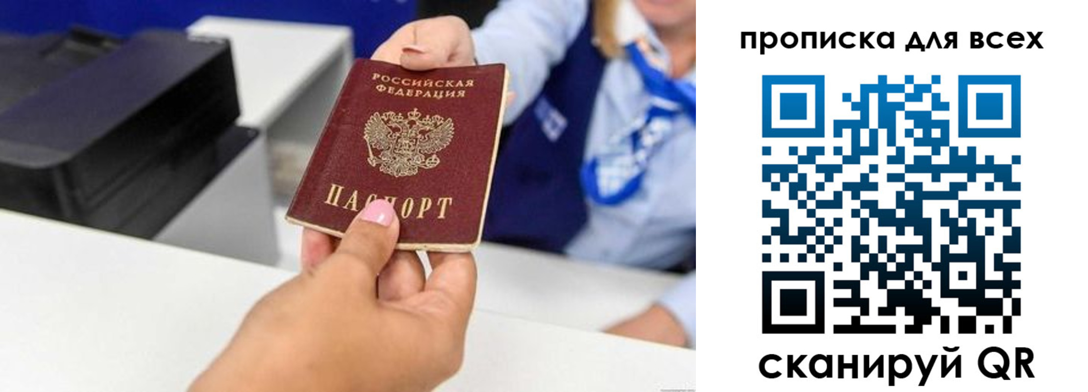 прописка для работы в Усть-Куте