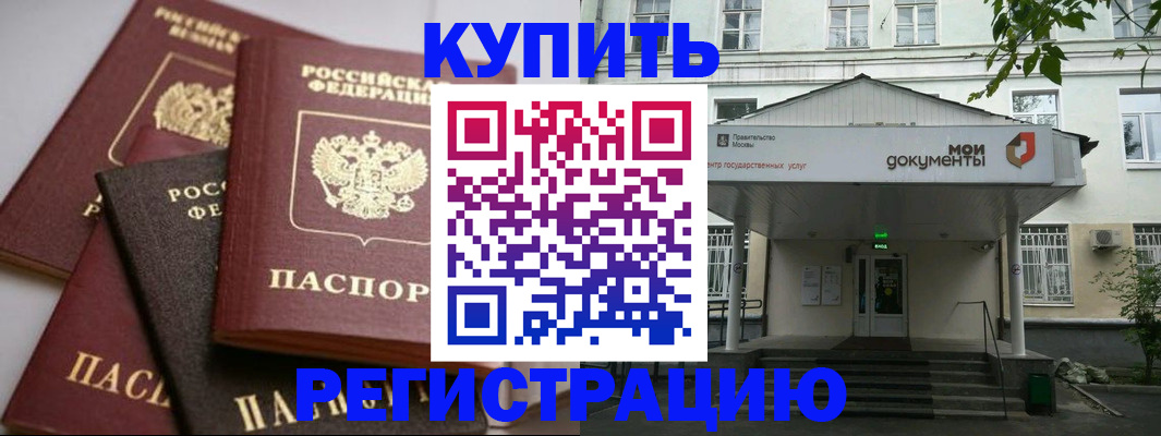 прописка в Усть-Куте