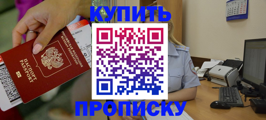 временная регистрация 2025 в Усть-Куте