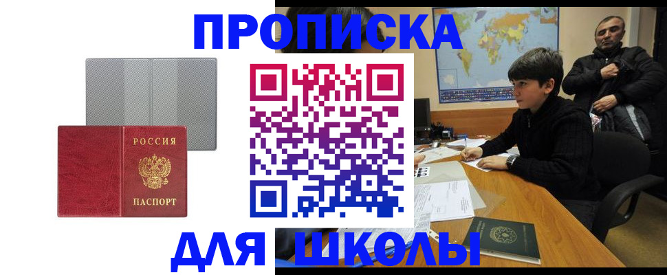 временная регистрация купить в Усть-Куте