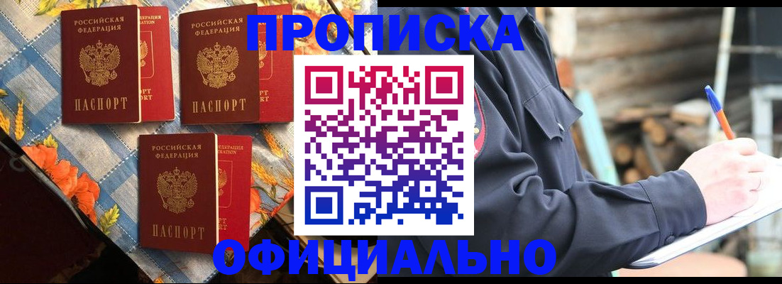 прописка штамп в Усть-Куте